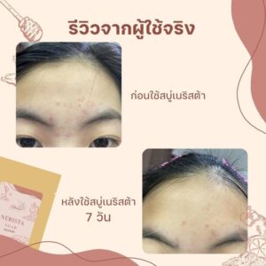 Nerista Soap Scrub Coffe Grounds Cleansing Bar