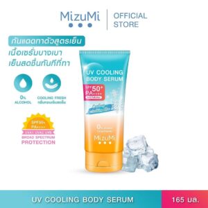 MizuMi UV Cooling Body Serum SPF50 PA+++ 165ml