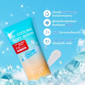 MizuMi UV Cooling Body Serum SPF50 PA+++ 165ml