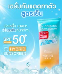 MizuMi UV Cooling Body Serum