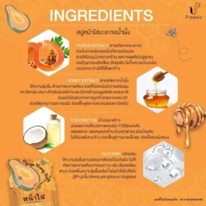 Papaya Honey Soap 60g facial cleanser acne control brightening