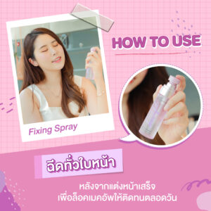 Cute Press 1-2 Beautiful Make Up Fixing Spray 60ml Thailand