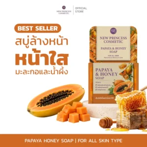 New Princess Cosmetic Papaya Honey Soap acne control brightening facial cleanser Thailand