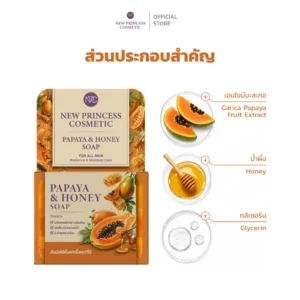 New Princess Cosmetic Papaya Honey Soap acne control brightening facial cleanser Thailand