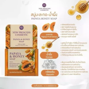 New Princess Cosmetic Papaya Honey Soap acne control brightening facial cleanser Thailand