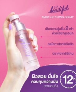 Cute Press 1-2 Beautiful Make Up Fixing Spray