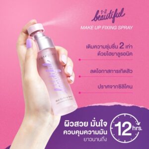 Cute Press 1-2 Beautiful Make Up Fixing Spray 60ml Thailand