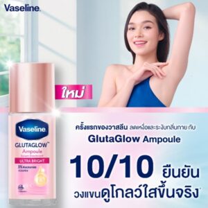 Vaseline Gluta Glow Ampoule Serum Deodorant Vaseline Gluta Glow Ampoule Serum Deodorant 100%
