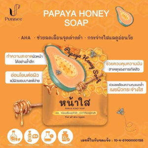 Papaya Honey Soap 60g facial cleanser acne control brightening