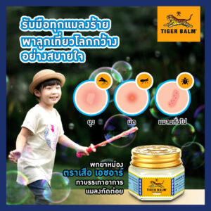 Tiger Balm ointment 10g 19.4g 30g muscle relief balm