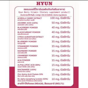 Hyun Berry Vitamin 30 capsules Korean skin supplement