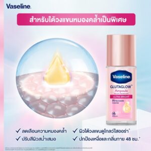 Vaseline Gluta Glow Ampoule Serum Deodorant
