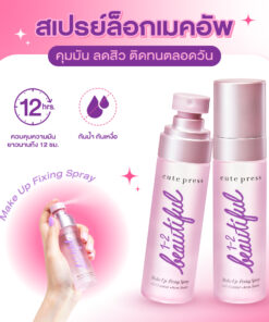 Cute Press 1-2 Beautiful Make Up Fixing Spray