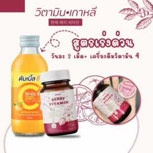 Hyun Berry Vitamin 30 capsules Korean skin supplement