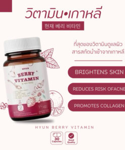 Hyun Berry Vitamin
