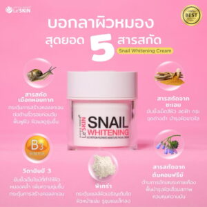 Le'SKIN Snail Whitening Cream 50ml with Korean snail extract