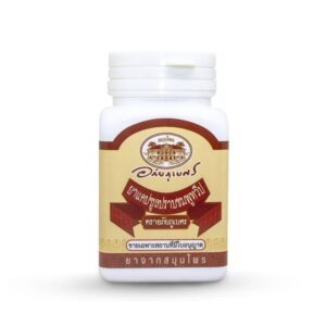 Abhabhubejhr Nasal Pills 70pcs Thai Herbal Allergy Relief