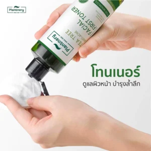 Plantnery Tea Tree Facial First Toner 250ml acne oil control toner Thailand