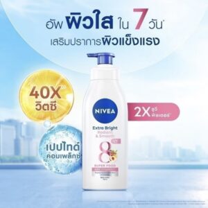 Nivea Extra Bright Radiant & Smooth Body Lotion 550ml with 40X Vitamin C