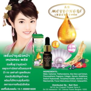 Meyyong Plus Serum 10ml with astaxanthin collagen and hyaluronic acid