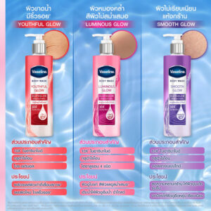 Vaseline Body Wash Gluta Glow 425ml Pink Red Purple variants