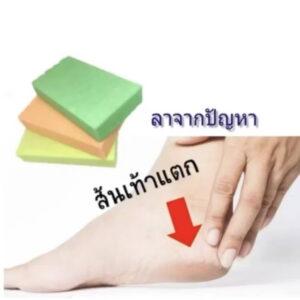 Birthday Foot Scrub Foam 12 pieces random color heel and foot scrubber