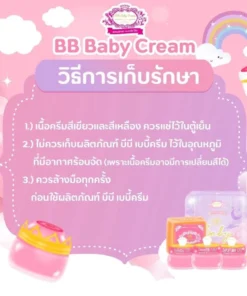 BB Baby Cream Set