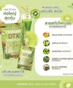 Precious Skin Primme Dtx Kiwi Plus Fiber 10 sachets high fiber drink
