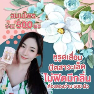 Wan 500 Husbands Herb 30 capsules Thai herbal supplement for women