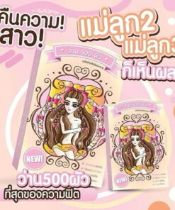 Wan 500 Husbands Herb