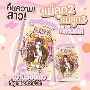 Wan 500 Husbands Herb 30 capsules Thai herbal supplement for women