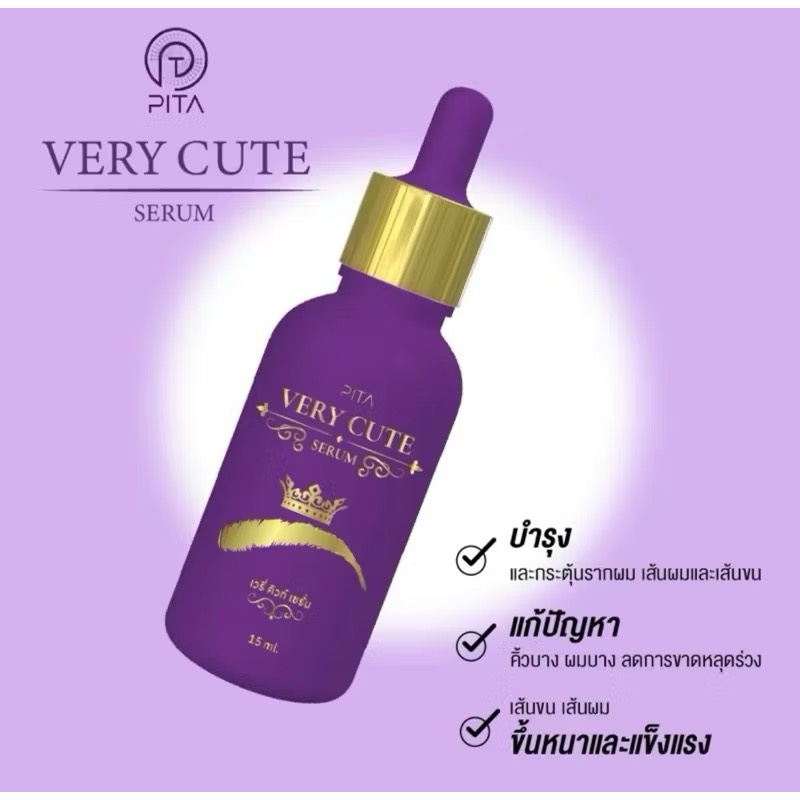 Pita Very Cute Serum