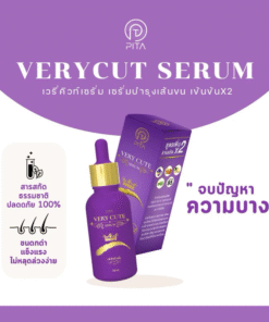 Pita Very Cute Serum