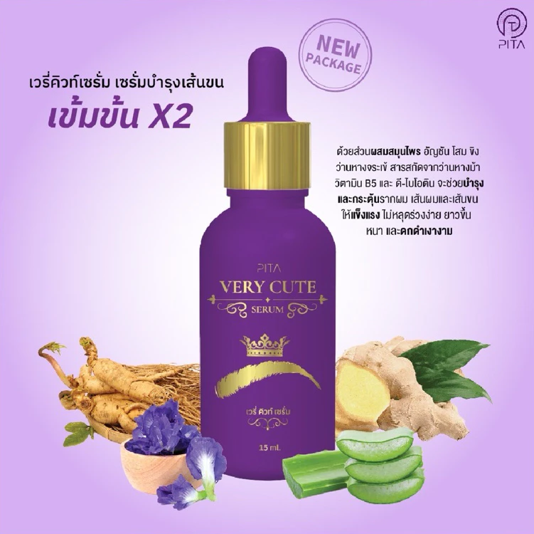 Pita Very Cute Serum