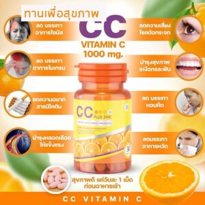 CC Plus Zinc Dietary Supplement 30 tablets with Vitamin C and Zinc