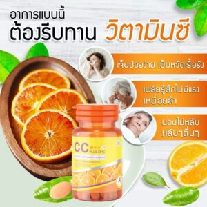 CC Plus Zinc Dietary Supplement 30 tablets with Vitamin C and Zinc