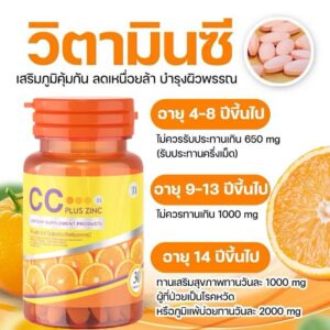 CC Plus Zinc Dietary Supplement 30 tablets with Vitamin C and Zinc