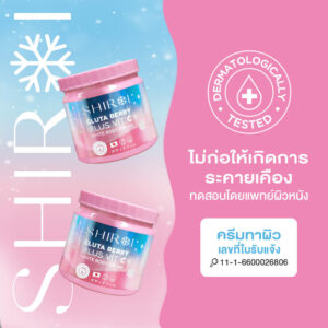 Shiroi Gluta Berry Plus Vit C White Body Cream 500g body cream container