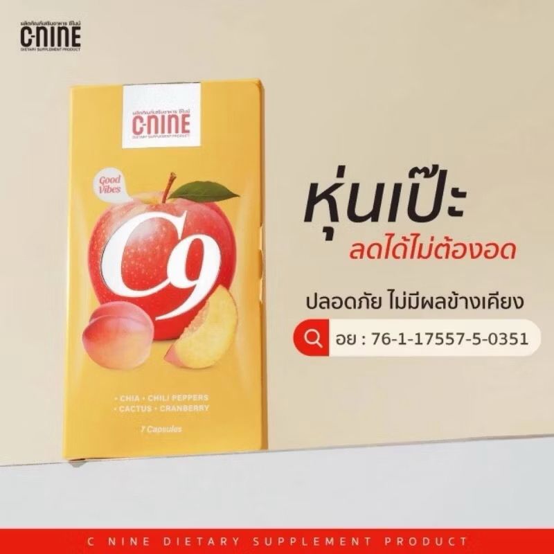 C9 C-NINE