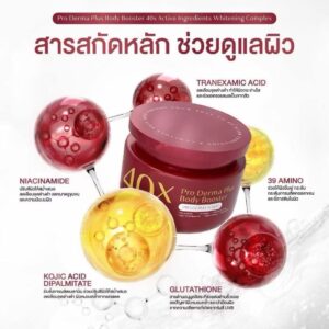 Jennie Moon 40X Pro Derma Plus Body Booster 250g brightening cream