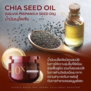 Jennie Moon 40X Pro Derma Plus Body Booster 250g brightening cream