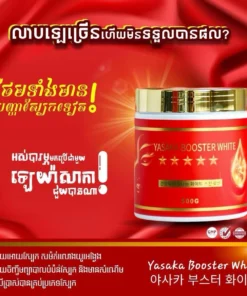 Yasaka Booster White