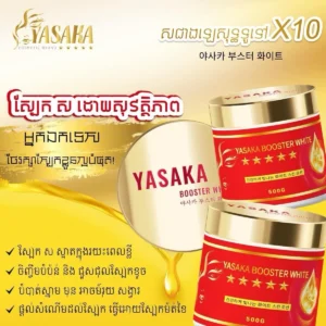 Yasaka Booster White 500g moisturizing and brightening cream container