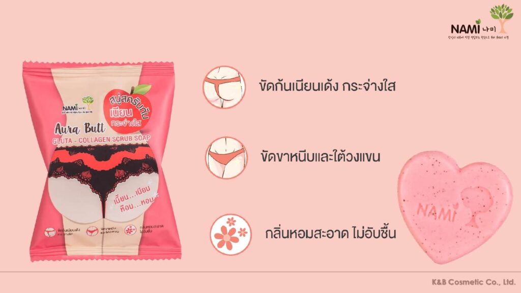 Nami Aura Butt Gluta Collagen Scrub Soap