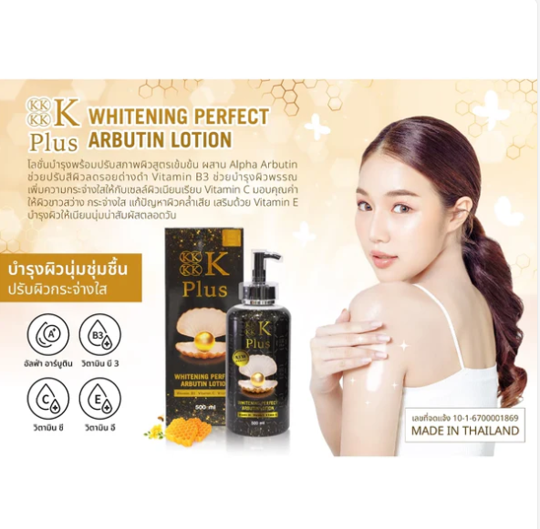 4K PLUS 5X Whitening Perfect Arbutin Lotion