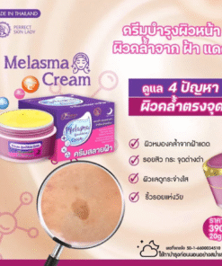 Perfect Skin Lady Melasma Breakdown Cream 