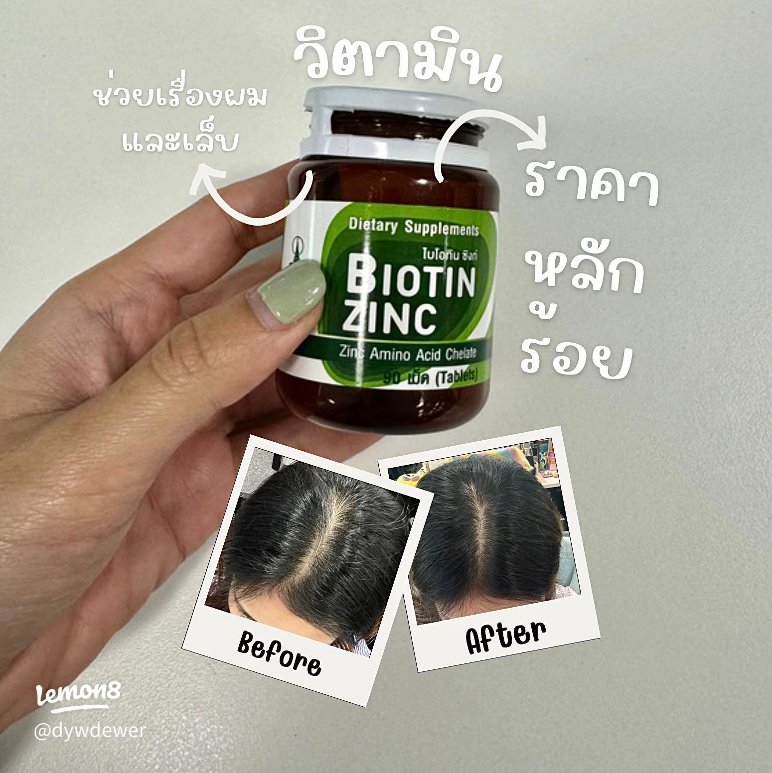 Biotin Zinc
