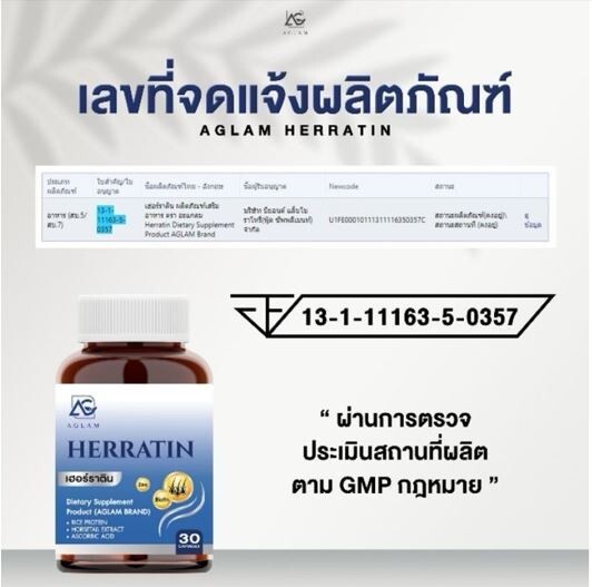 Aglam Herratin Capsule