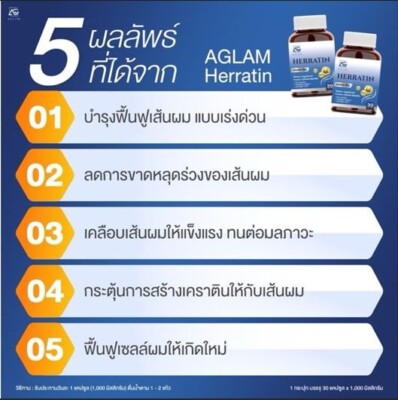 Aglam Herratin Capsule