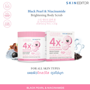 Skin Editor Exfoliating Body Scrub with Coffee Seed Powder